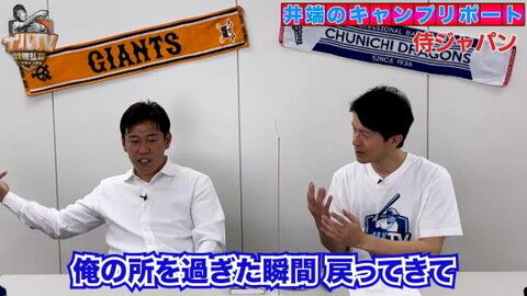 井端弘和さん、侍ジャパン宮崎キャンプでダルビッシュ有投手から声をかけられていた　その内容は…？