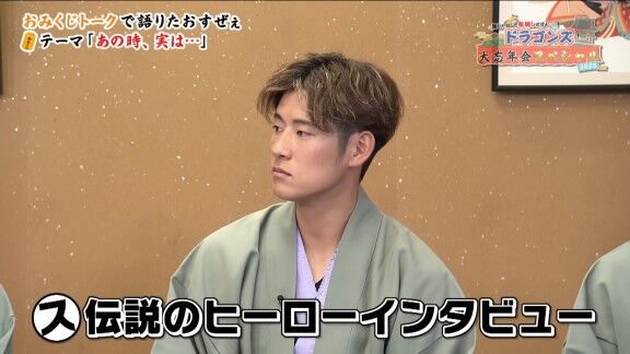 中日・上林誠知、“ホームランを打っちゃうと負けちゃう”ことについて語る