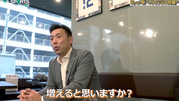 平田良介さん「荒木さんはホームランテラス、アリ・ナシどちら派ですか？」 → 荒木雅博さんが即答する