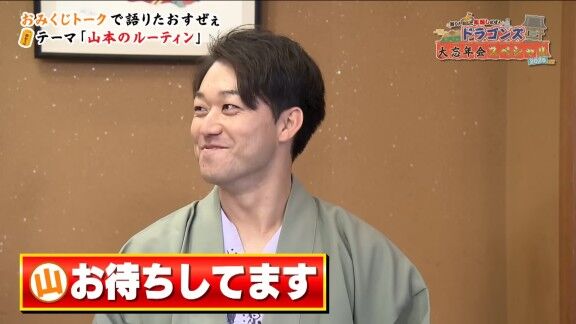 中日・山本泰寛、試合前にいつも行っていることが…