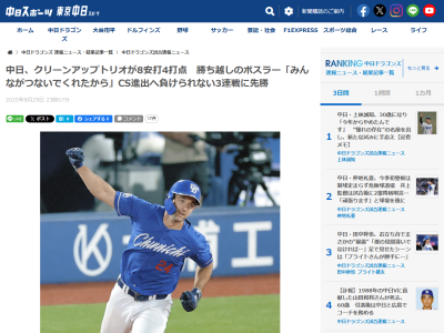 中日・細川成也「ずっと打てていなかったけど、大事な試合で打ててよかった」