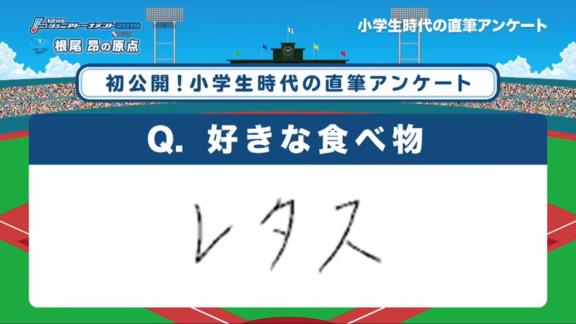 中日・根尾昂の原点！　2012年ドラゴンズジュニア時代の小学生・根尾くんの映像が公開！　当時を根尾選手本人と振り返る「口数少なそう（笑）」