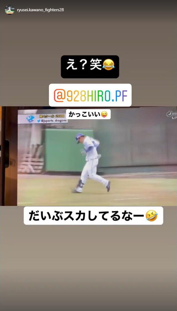 日本ハム・河野竜生投手「え？笑 かっこいい だいぶスカしてるなー笑」　中日・三好大倫選手「この人悪いわぁ」