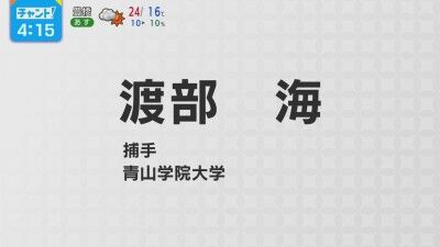 井端弘和さんが考える中日ドラフト上位指名選手は…