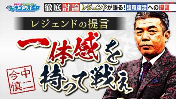 谷繁元信さんが「ケンカでもすりゃいいんですよ」と語るのが…