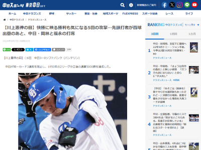「もっと相手が嫌がるような野球も」　川上憲伸さんが気になった中日の攻撃