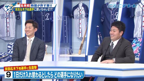 中日・京田陽太「高松の足は次元が全然違います」