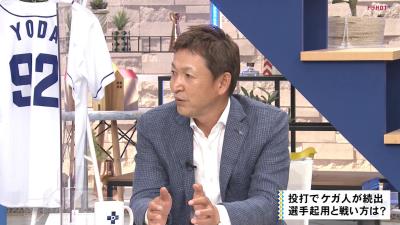 レジェンド・立浪和義さん「やはり外してはいけない選手と打順を動かしていけないところは、こういう状況でも我慢したいですよね」