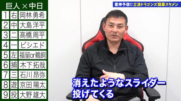 川上憲伸さんが予想する“中日ドラゴンズ開幕スタメン”　レフトに起用される選手は…？