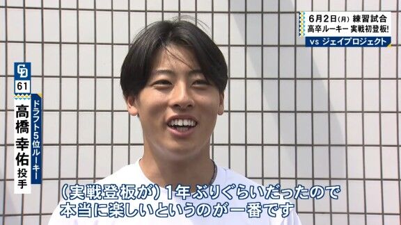 中日ドラフト5位・高橋幸佑のプロ初登板の映像が公開される【動画】