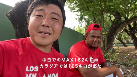 元中日のフアン・ハイメ投手、日本での生活を振り返る「ヨシ！マイフレンド！」【動画】