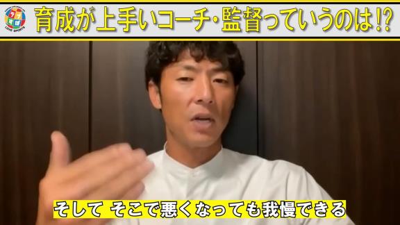 斉藤和巳さんが「さすがやな。間違いない」と感じた中日・立浪和義監督の考え