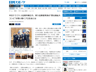 中日・岡野祐一郎スカウト「ショートのレギュラーは固定されていないので、長打も打てる大型遊撃手として、レギュラー争いを勝ち抜いてほしいです」