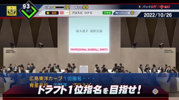 プロスピ最新作『eBASEBALLプロ野球スピリッツ2021』のPVが公開される！！！【動画】