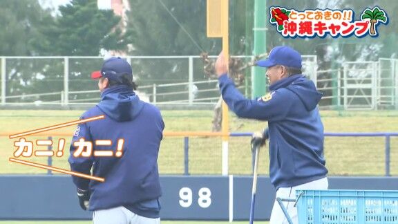 中日・井上一樹監督も“ペナルティ”でカニ歩き【動画】