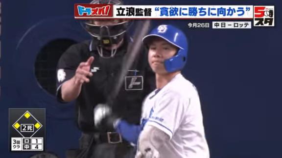 中日・立浪和義監督「田中幹也、村松開人という期待のルーキー2人がケガでちょっと長くかかりそうなので。次のことを考えざるを得ないので…」　“次”に期待する選手は…