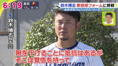 中日・鈴木博志「腕を下げることに抵抗はあるが、そこは覚悟を持って…」