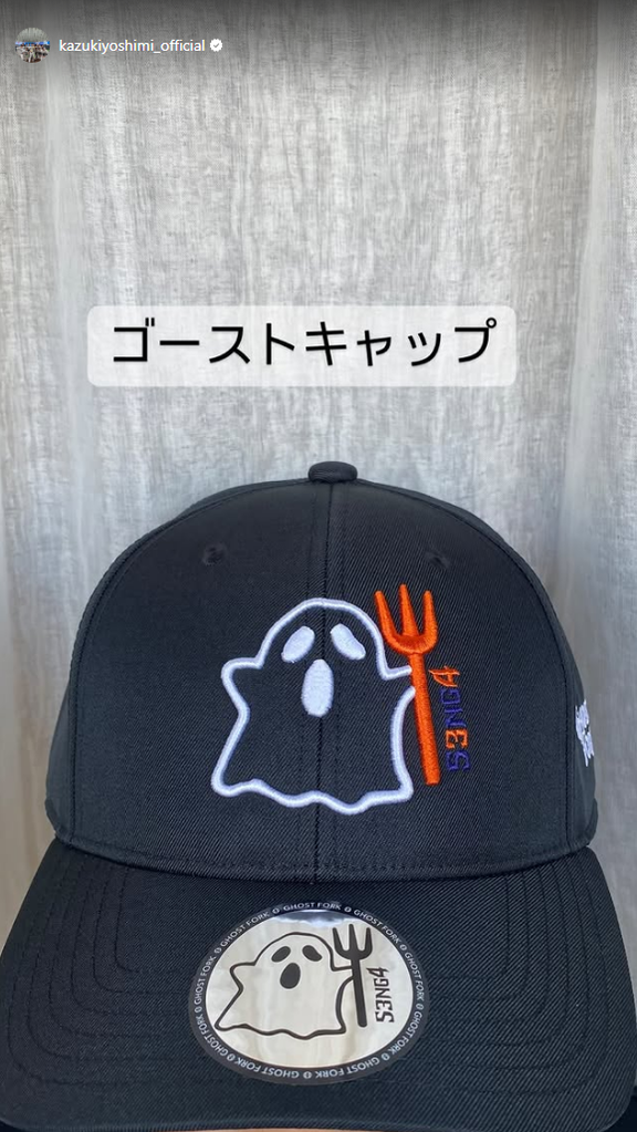 侍ジャパン・吉見一起コーチ「ゴーストキャップ」