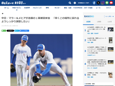 中日・マラーとメヒアがバンテリンドーム投手陣練習に参加していた理由は…？