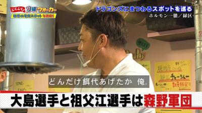 夜中の2時に森野将彦さんが目撃…こっそりとトレーニングルームで素振りをしていたという選手とは？