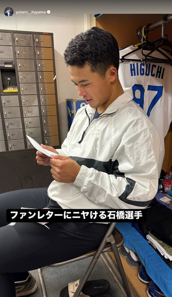 中日・石橋康太、ファンレターをもらい“ニヤける”
