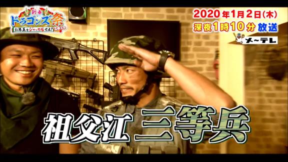 1月2日深夜放送　新春ドラゴンズ祭2020～お年玉をジャッカルせよ～