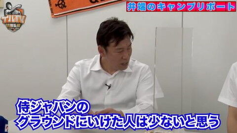 井端弘和さん、侍ジャパン宮崎キャンプでダルビッシュ有投手から声をかけられていた　その内容は…？