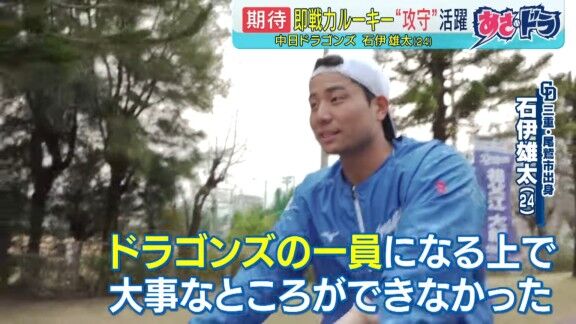2月20日(木) 練習試合「中日vs.ヤクルト」の試合後、1人居残りバント練習をしていた選手の姿が…?