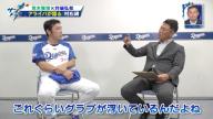 “アライバ対談”　中日・荒木雅博コーチと井端弘和さんがドラフト2位・村松開人の守備について“トンネル”の可能性について言及する