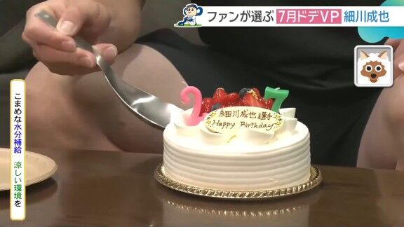 中日・細川成也、ケーキを食べてニッコリ笑顔