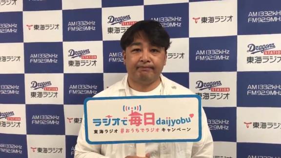 森野将彦さん「いつの日かプロ野球の興奮や感動を皆様と分かち合いたいです」【動画】