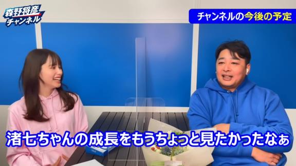 中日立浪新政権に入閣する一部コーチ陣のYouTubeチャンネルはどうなる…？　森野将彦コーチ「ドラゴンズと協力して、また違った形で残していけたらなと」