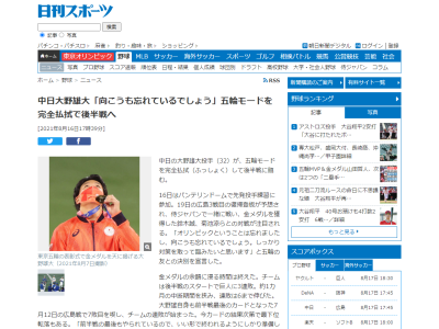 中日・福谷浩司投手「テンポよく、リズムよく、チームが勝てるように投げたい」 松葉貴大投手「いいピッチングをして抑えられるように、しっかり準備したいと思います」 大野雄大投手「いい形で終われるようにしかり準備したい」