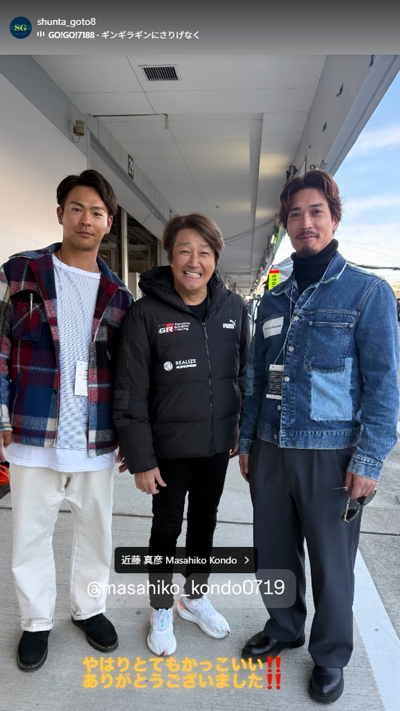 元中日・後藤駿太「やはりとてもかっこいい！！ ありがとうございました！！」