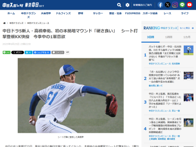 中日ドラフト5位・高橋幸佑「緊張しましたけど、自分の持っているものを発揮できた」