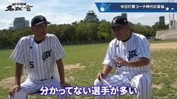 和田一浩さん「『なんでそれ打たないの？』というふうに見てる人いると思うんですよ。『なんでスコアラーつけているのに』『勉強していないんだよ』とか。勉強してるんですよ」　中村紀洋さん「勉強してからのことなんです」