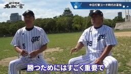和田一浩さん「『なんでそれ打たないの？』というふうに見てる人いると思うんですよ。『なんでスコアラーつけているのに』『勉強していないんだよ』とか。勉強してるんですよ」　中村紀洋さん「勉強してからのことなんです」