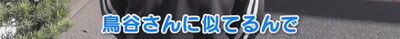中日・大野雄大、鳥谷敬さんを意識して…