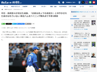 中日・高橋宏斗投手、2年前は「お前はきょうも遠足か」とちゃかされるも…