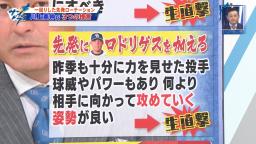 川上憲伸さんが中日先発ローテーションについて提言「先発要員は6人じゃなくて7人欲しい。打たれても2軍の調子のいい選手と入れ替えることなくロングリリーフにすべき」