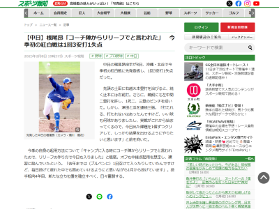 中日・根尾昂、今季の自身の起用について明かす「コーチ陣から…」