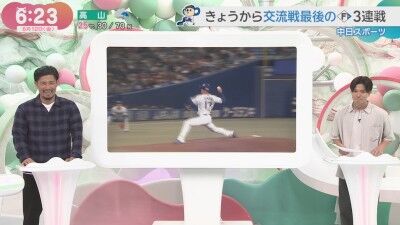 6月12日(金)からのセ・パ交流戦「日本ハムvs.中日」3連戦、両チーム先発予想6人