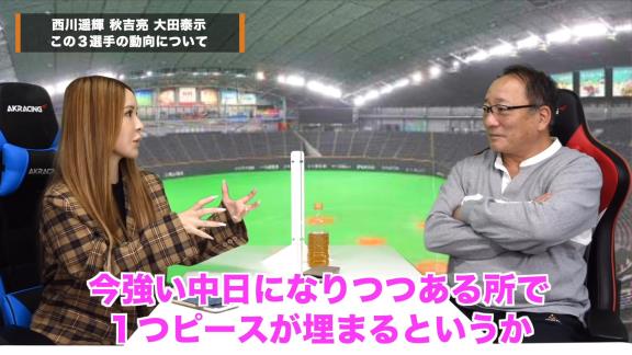 高木豊さん「中日はノンテンダーの西川遥輝を獲ったほうがいいと思うよ！」