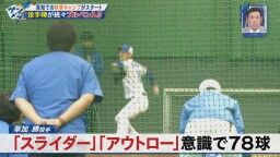 中日・草加勝、ブルペン投球を振り返る