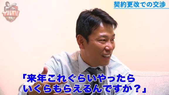 井端弘和さんが契約更改の裏話について語る　「1円でも多く。グラウンドにお金が落ちてる。拾いに拾いまくったれ」【動画】