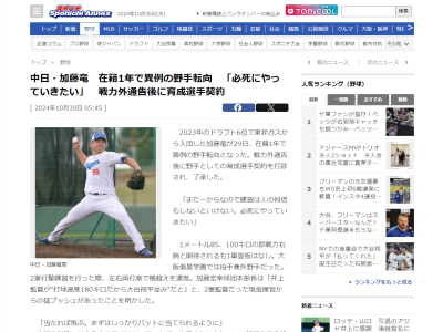 野手転向の中日・加藤竜馬「当たれば飛ぶ。まずはしっかりバットに当てられるように」