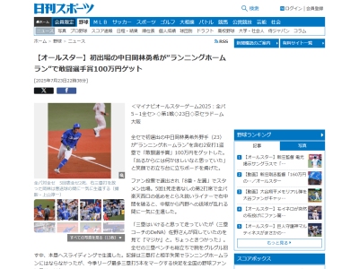 中日・岡林勇希「100メートル走るのでそれはしんどい。今ごろチームメートは旅行行ったり休んだりのところで一生懸命走らないといけない」「成績とか結果とか気にせず野球ができる。いつもと違う楽しみ方ができた」