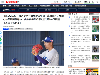 中日・高橋宏斗投手、侍ジャパンでチームメイトとなる大谷翔平投手の印象を聞かれると…？