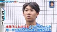 中日育成ドラフト1位・中村奈一輝「もう期限も近づいてきているので、支配下に上がれるようなアピールを精一杯することを目標に頑張りたいと思います」