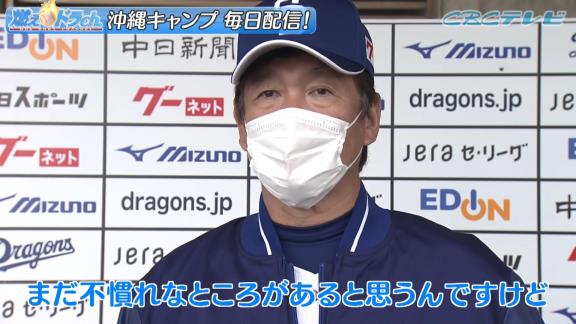 中日・片岡篤史2軍監督「ノック弱い？ 病み上がりだからまだ力ないよ～」